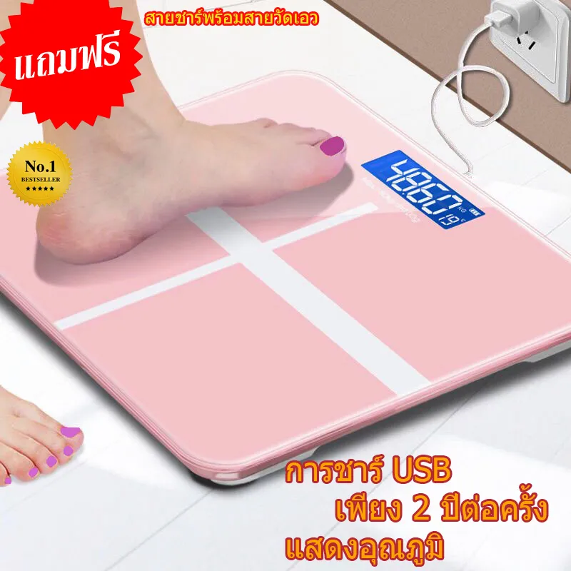 ตาชั่งน้ำหนัก*ฟรีสายชาร์จ+สายวัดตัว**USB ชาร์จ Electronic weight scale เครื่องชั่งน้ำหนักดิจิตอล แสดงอุณหภูมิ SE เครื่องชั่งน้ำหนัก เครื่องชั่งดิจิ