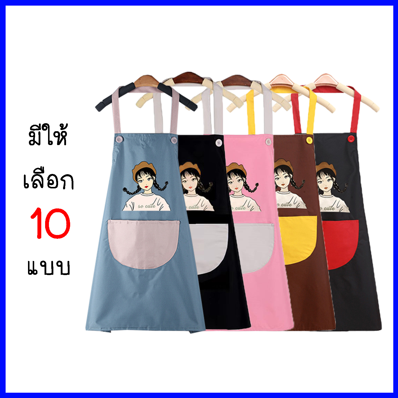 (10สี)ผ้ากันเปื้อนกันน้ำ ผ้ากันเปื้อนทําอาหาร ผ้ากันเปื้อนผู้หญิง ชุดกันเปื้อนสไตล์เกาหลี ผ้ากันเปื้อนลายการ์ตูน(E5)
