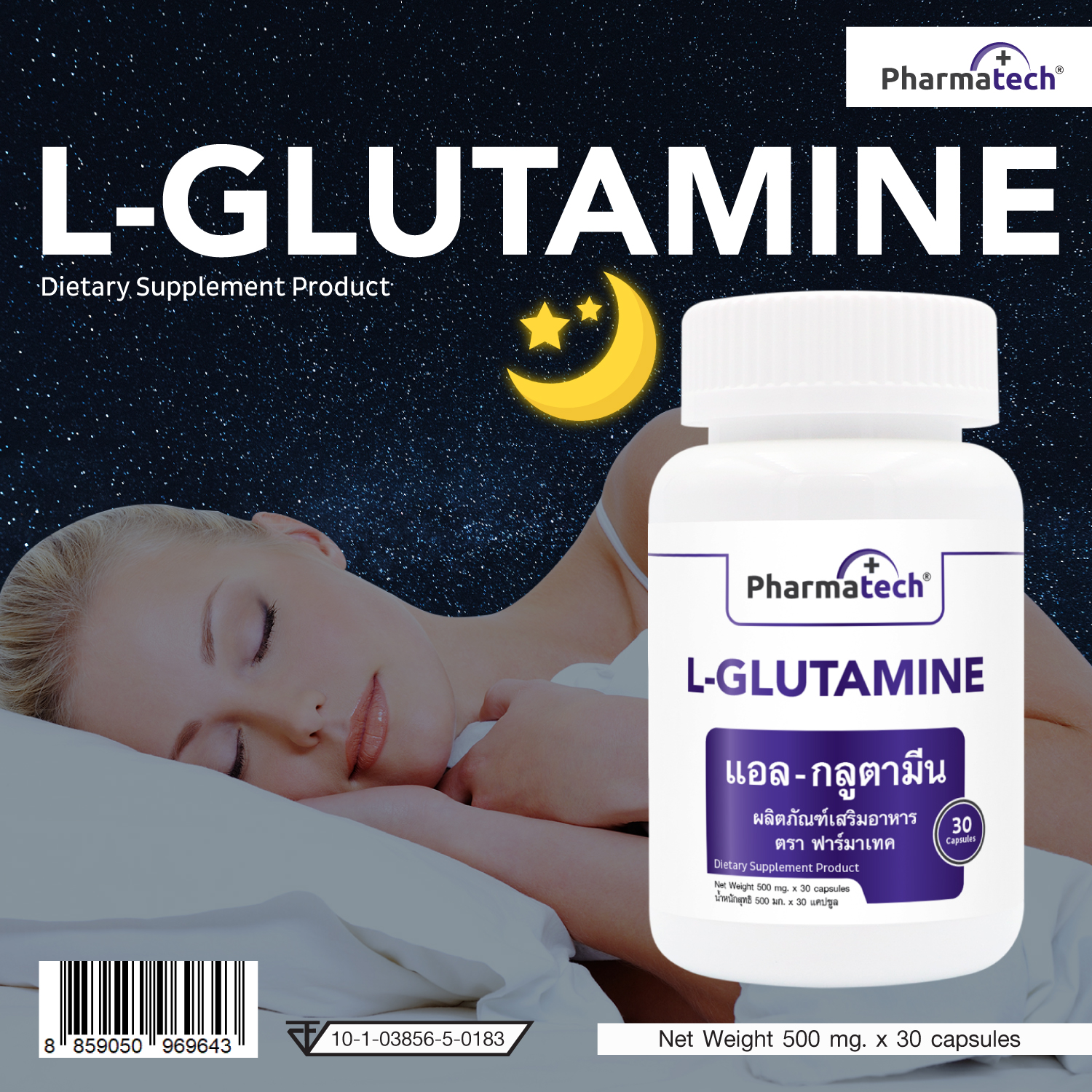 แอลกลูตามีน x 1 ขวด ฟาร์มาเทค LGlutamine Pharmatech หลับลึก หลับสบาย