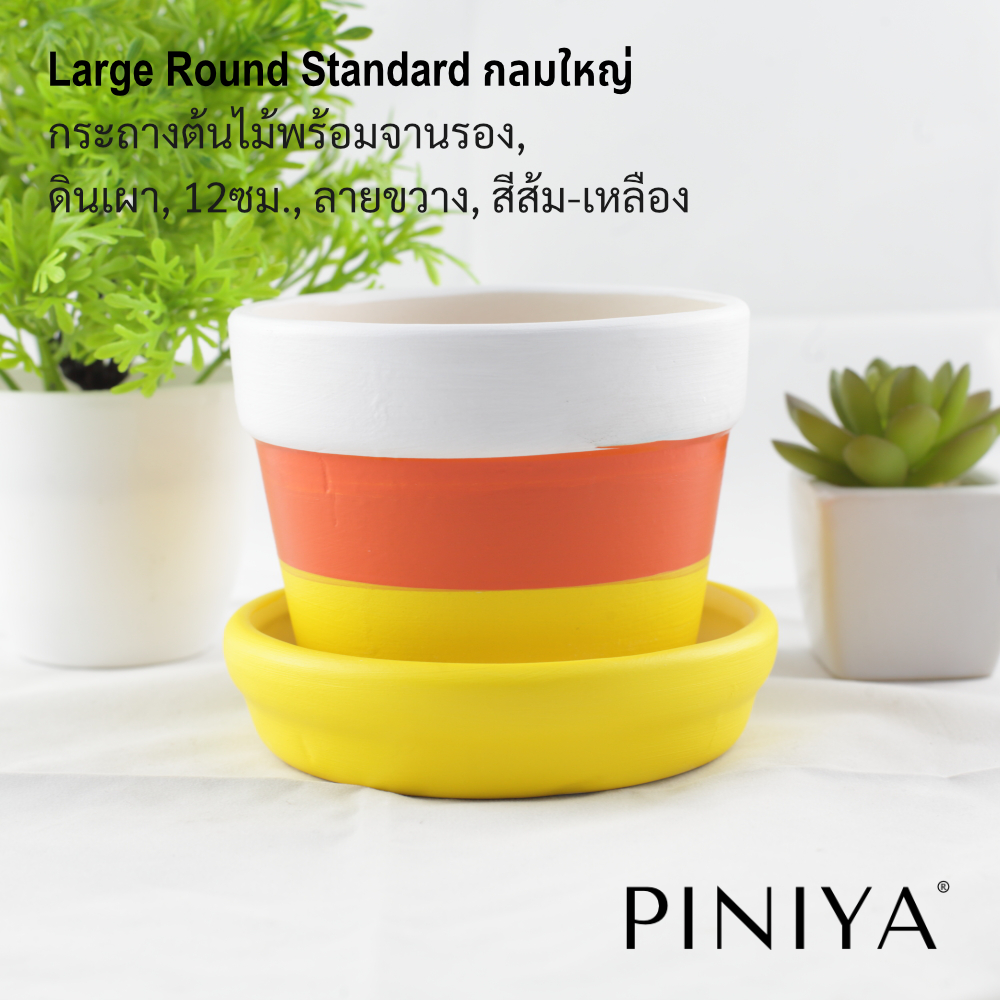 Piniya Large Round Plant Pot, Earthenware, 12cm, Multiple colour stripe pattern
