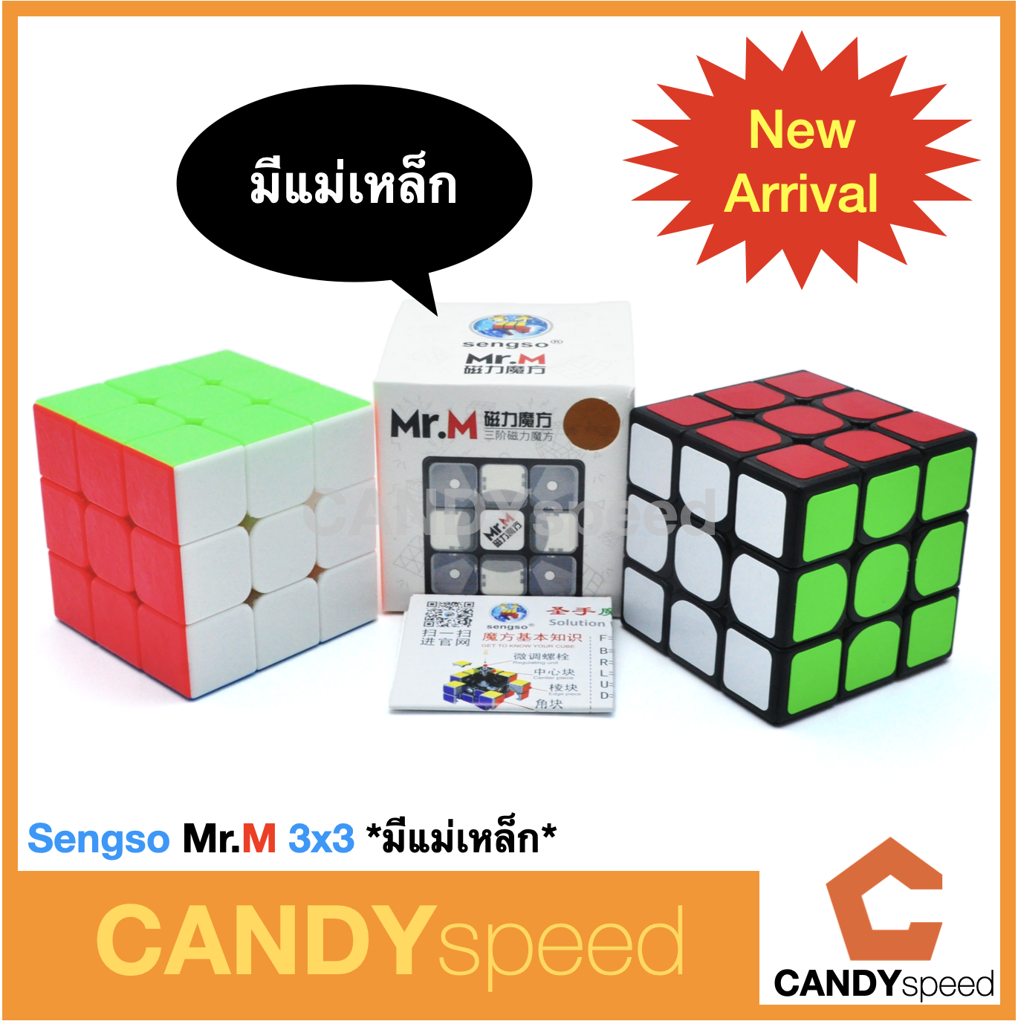 รูบิค Rubik Sengso Mr. M 3x3 มีแม่เหล็ก | Mr.M 3x3