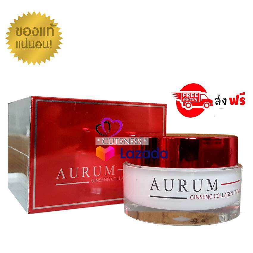 Aurum Ginseng Collagen Cream 50g. ออรัม ครีมอั้ม พัชราภา ตอบโจทย์ ทุกปัญหาผิว (1 กล่อง)