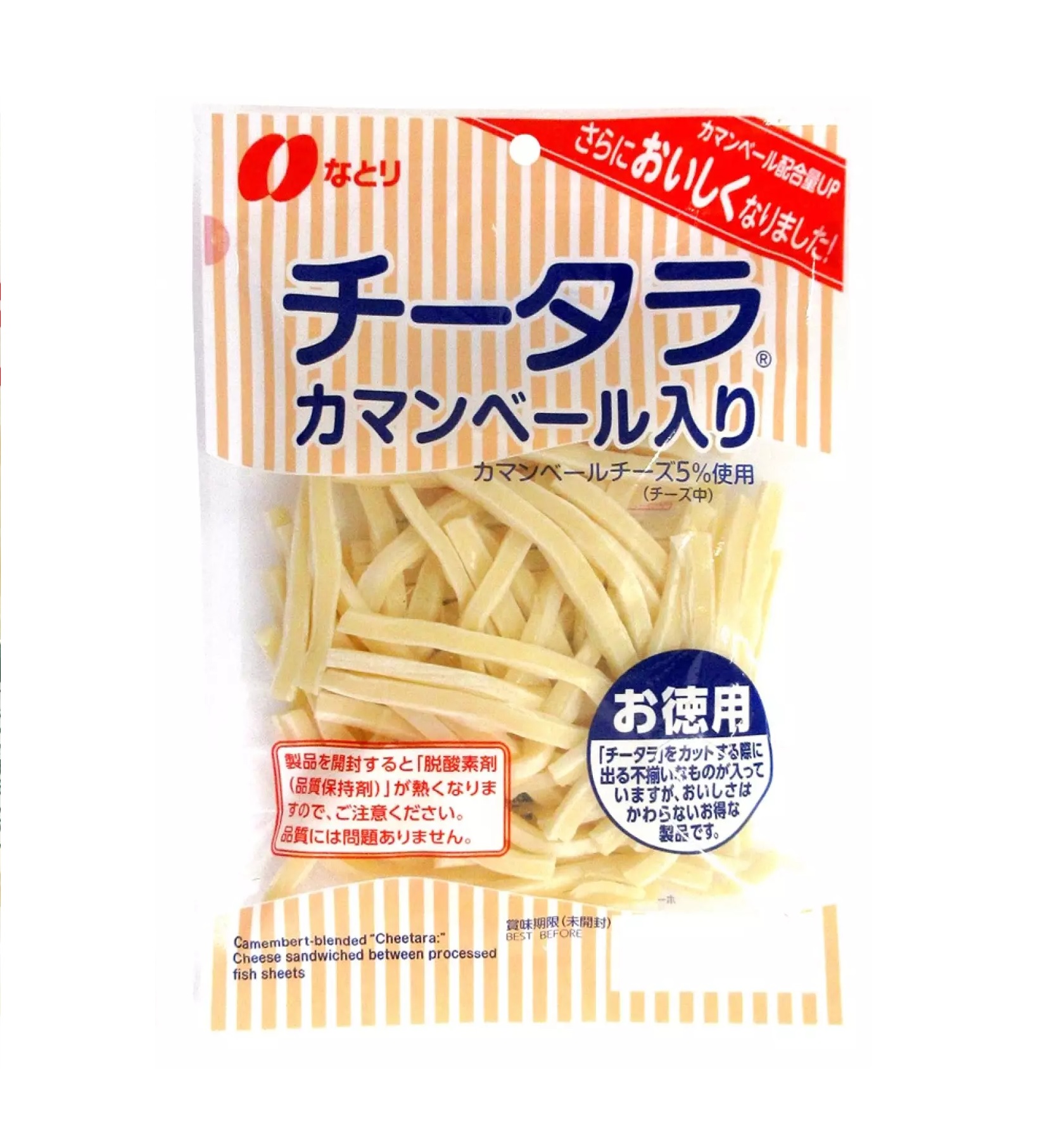Natori Cheese ทาโร่ชีส ชีสเส้นรมควัน พร้อมทานยอดนิยม นำเข้าจากญี่ปุ่น ทาโร่ชีส ฉลากสีน้ำเงิน (139กรัม) EXP08.2021