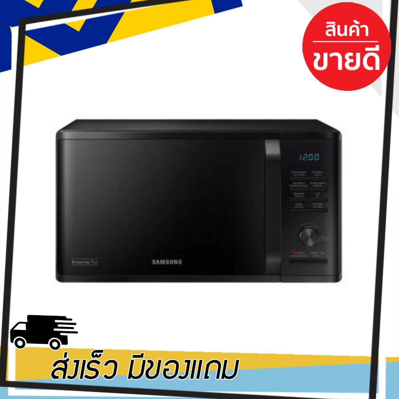 ((พร้อมส่ง)) SAMSUNG ไมโครเวฟอุ่น ย่าง รุ่น 23 ลิตร MG23K3515AK/ST - เตาอบไมโครเวฟ เตาอบขนม เตาอบไฟฟ้า จานรองไมโครเวฟ ฝาครอบไมโครเวฟ อะไหล่ไมโครเวฟ เตาไมโครเวฟ ไมโครเวฟ ไมโครเวฟ ราคา ราคา ไมโครเวฟ เตา ไมโครเวฟ เตา อบ ไมโครเวฟ ไมโครเวฟ sharp ไมโครเวฟ ราค ((พร้อมส่ง)) SAMSUNG ไมโครเวฟอุ่น ย่าง รุ่น 23 ลิตร MG23K3515AK/ST - เตาอบไมโครเวฟ เตาอบขนม เตาอบไฟฟ้า จานรองไมโครเวฟ ฝาครอบไมโครเวฟ อะไหล่ไมโครเวฟ เตาไมโครเวฟ ไมโครเวฟ ไมโครเวฟ ราคา ราคา ไมโครเวฟ เตา ไมโครเวฟ เตา อบ ไมโครเวฟ ไมโครเวฟ sharp ไมโครเวฟ ราค