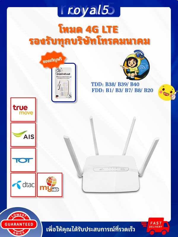 Cod H300 เร้าเตอร์ใส่ซิม เราเตอร์ 4g Router 300 Mbps ใช้ได้กับซิมทุกเครือข่าย เสียบใช้เลย