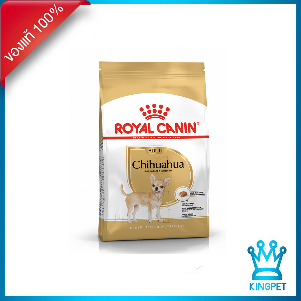 (EXP2/23) Royal Canin Chihuahua Adult 500g อาหารสำหรับสุนัขสายพันธุ์ชิ