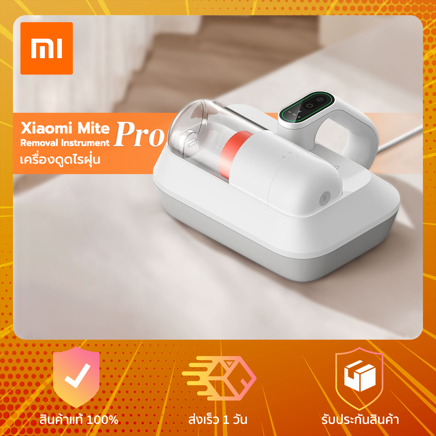 Xiaomi Mijia Mite Removal Instrument Pro - เครื่องดูดไรฝุ่น รุ่นใหม่ ...