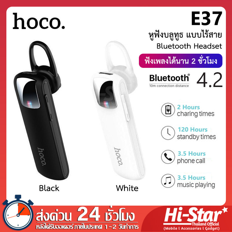 Hoco หูฟังบลูทูธ E37 หูฟัง (Earbuds Stereo) แบบข้างเดียว หูฟังไร้สาย หูฟัง Bluetooth รองรับทั้ง IOS และ Android