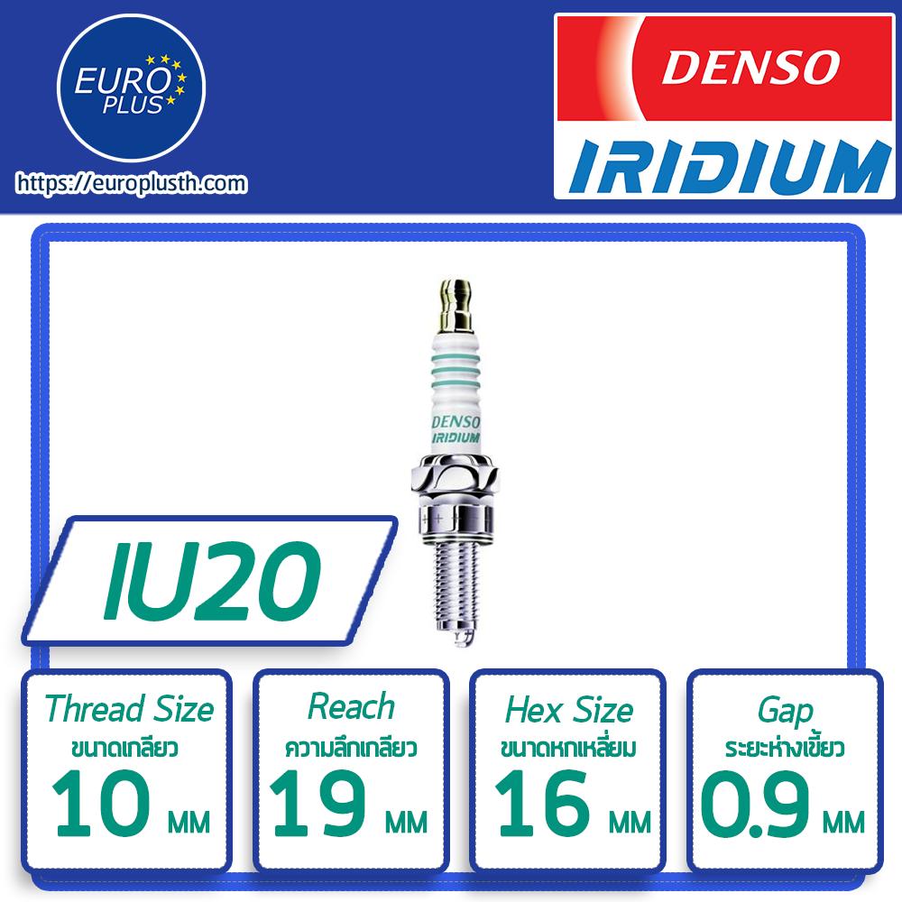 หัวเทียน Denso Iridium เบอร์ 6 แท้ IU20  สำหรับมอเตอร์ไซต์ Honda wave,Dream,MSX (NGK CPR6EA-9)