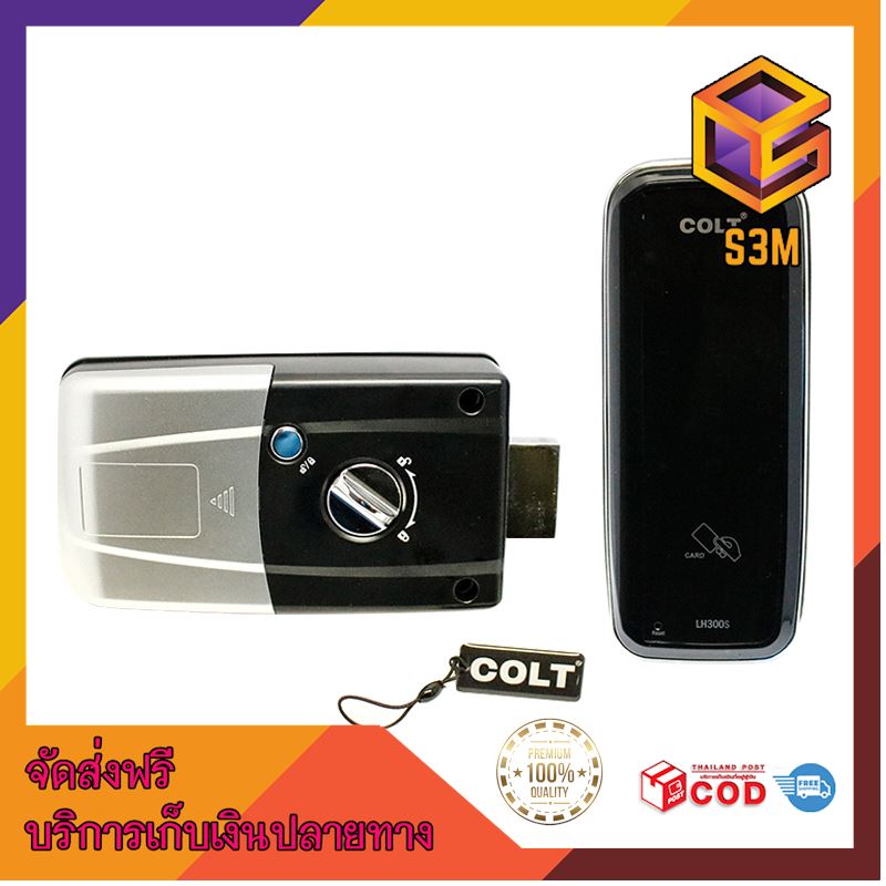พลาดไม่ได้ !! Digital Door Lock/กุญแจดิจิตอล Rim Lock COLT รุ่นLH300 สีเงิน สินค้าคุณภาพสูง !!