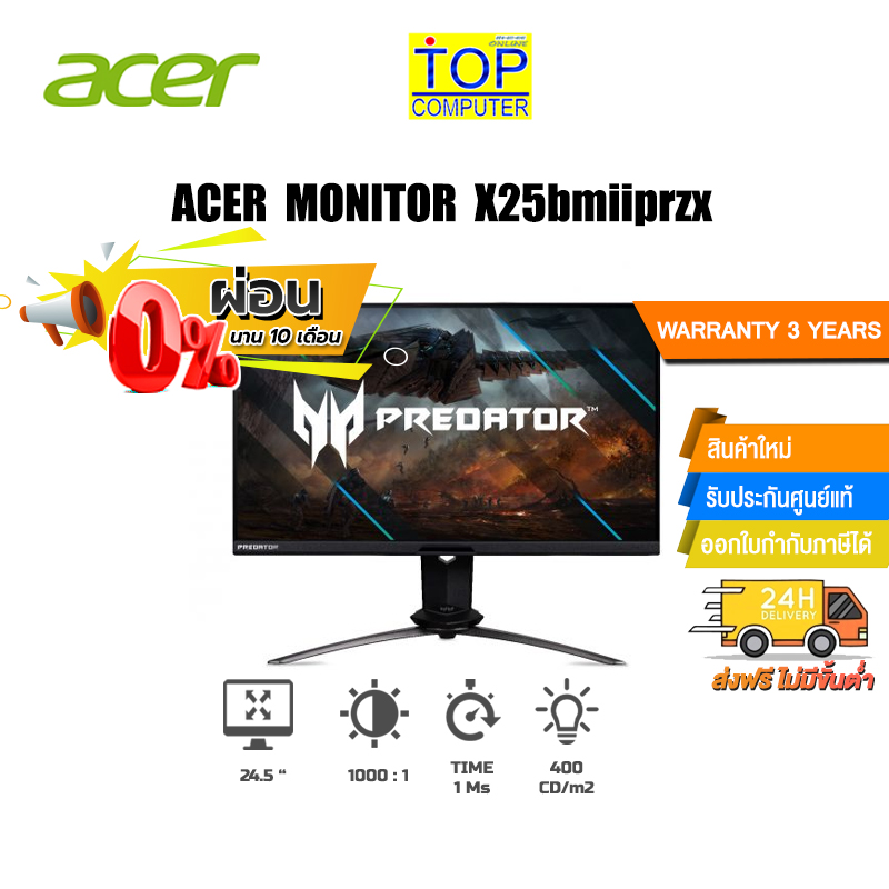 Acer Predator X25bmiiprzx 24.5 360Hz ○数量は多い○ www.laessa.fr