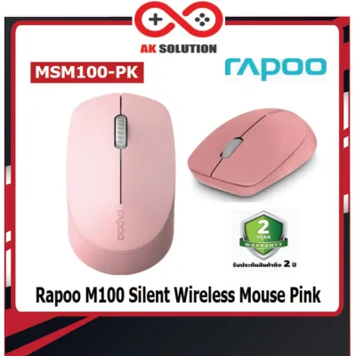 Rapoo รุ่น M100 Silent Multi-mode Wireless Mouse Pink ( MSM100-PK) เมาส์สีชมพู