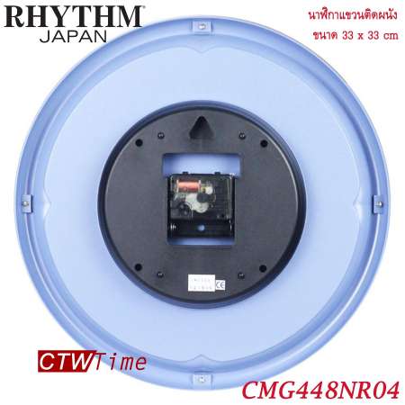 RHYTHM นาฬิกาแขวนพลาสติก รุ่น CMG448NR04