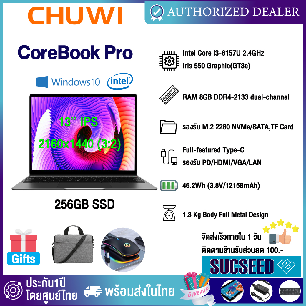 CHUWI CoreBook Pro Laptop  13 นิ้ว 2160*1440 (3:2) Intel Core i3-6157U Iris 550 8/256GB SSD M.2 2280 NVMe/SATA USB3.0 USB-C Full Featured PD2.0 HDMI VGA LAN ออกบิลใบกำกับภาษีได้/ประกันศูนย์ไทย 1 ปี