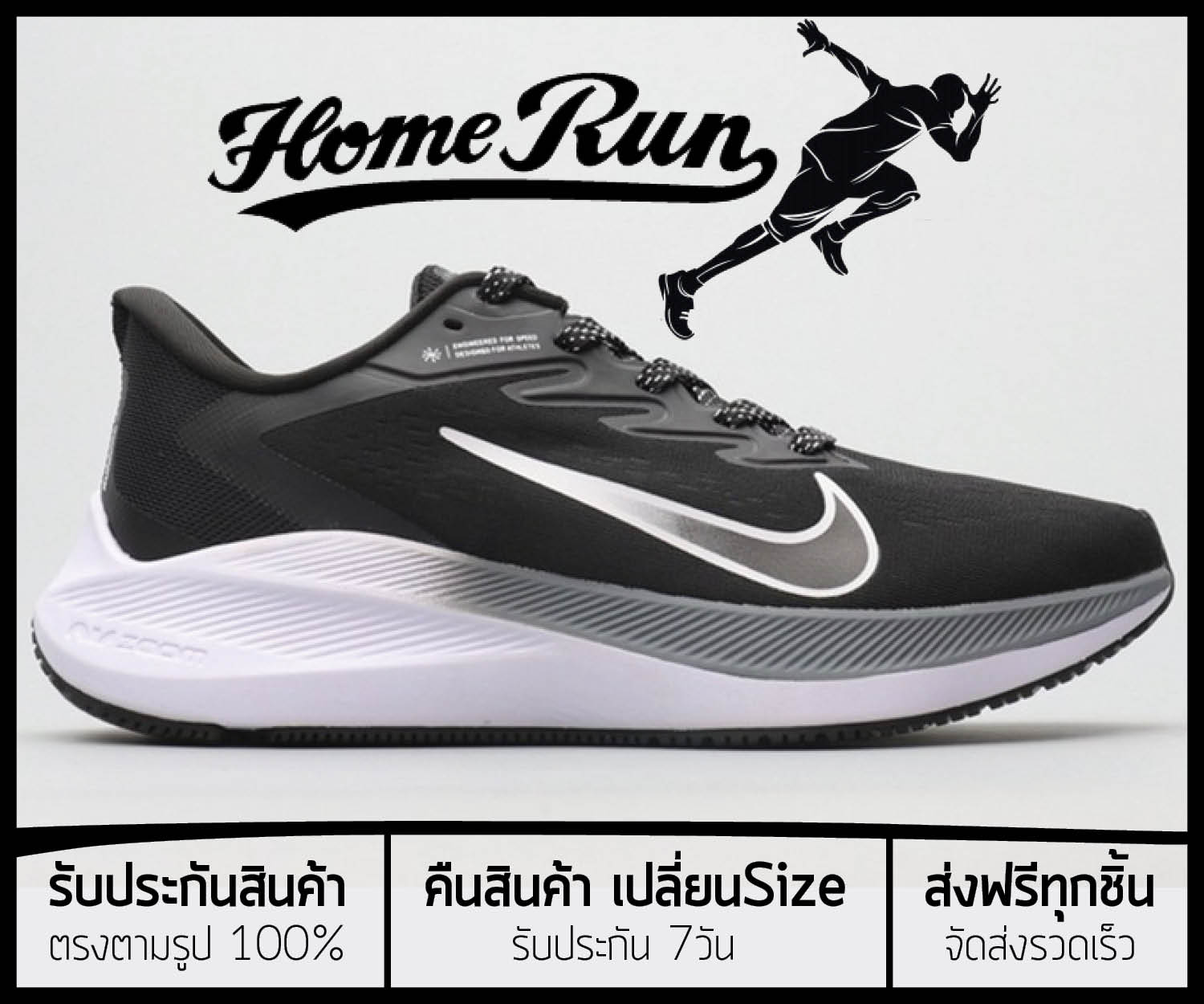 รองเท้าวิ่งNike Air Zoom Winflo 7 “Black” รุ่นใหม่ New Model (เบอร์36-45) *จัดส่งฟรี ส่งเร็วมาก เก็บเงินปลายทาง*