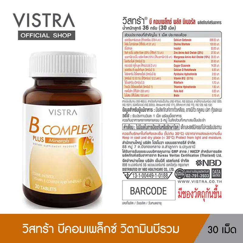 ภาพสินค้า( Pack 3 ) VISTRA B-COMPLEX PLUS Minerals - วิสทร้า บี คอมเพล็กซ์ พลัส มิเนอรัล (30 เม็ด) ( แพค 3 ขวด = 90 เม็ด ) จากร้าน VISTRA บน Lazada ภาพที่ 2