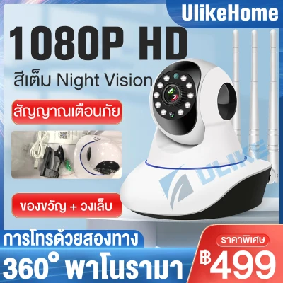 cctv camera remote control mobile phone, cctv, wifi Full HD 1080P, HD night vision camera, IP camera for household use, 360 degree rotation wireless camera, Wifi, CCTV, indoor and outdoor remote control, mobile phone HD Night Vision IP Camera