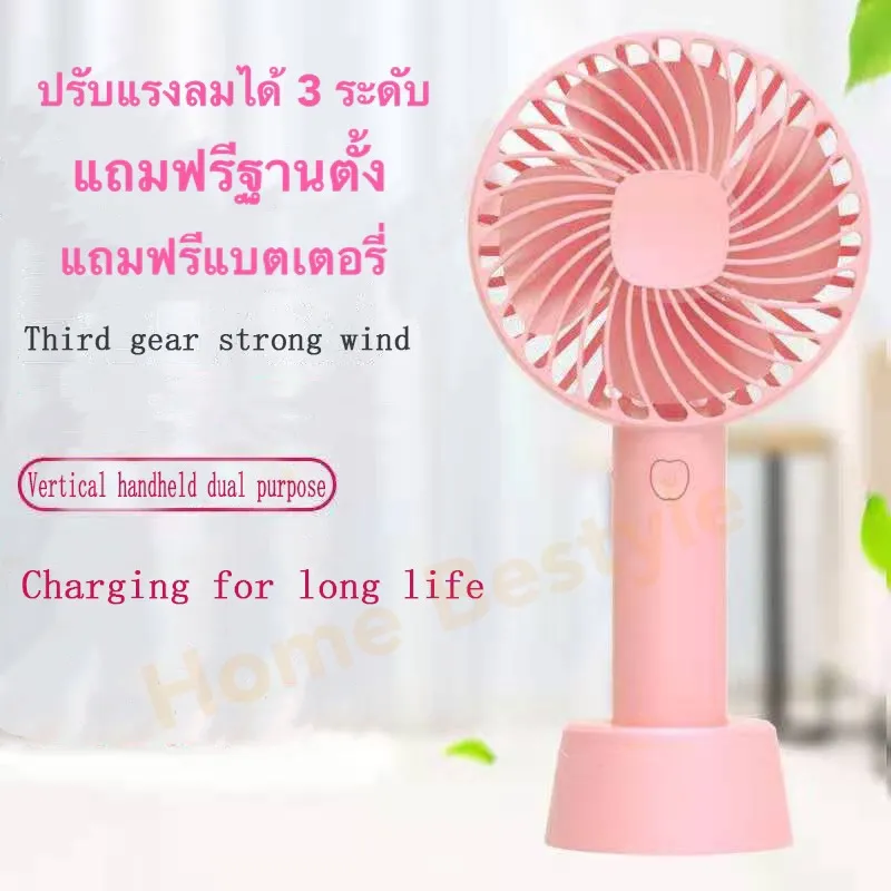 TPC Led Portable fan series พัดลม USB Mini Fan พัดลมขนาดเล็ก ถอดด้ามใช้เป็นเพาเวอร์แบงค์ พัดลมพกพา พักลมตั้งโต๊ะ ชาร์จไฟด้วยสายUSB