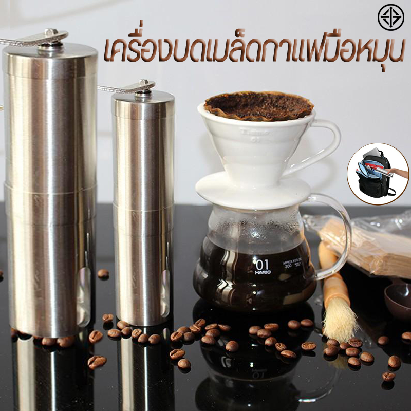 เครื่องบดเมล็ดกาแฟ คุณภาพสูง Mini แบบพกพาด้วยตนเองเครื่องบดกาแฟมือหมุนสแตนเลสมือโรงงานกาแฟถั่วเครื่อง Manual Coffee Grinder Stainless Steel Thams