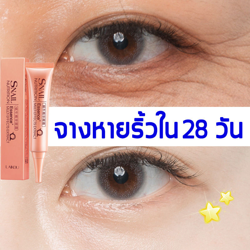 eye cream มาร์คใต้ตา ครีมทารอบดวงตา อายครีม ที่อุดมไปด้วยสูตรพิเศษที่สามารถดูดซึมได้อย่างรวดเร็วเข้าสู่ผิวเพื่อช่วยให้ผิวฟื้นเยาวชน