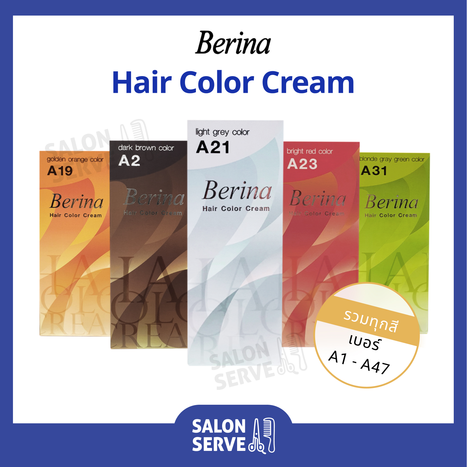ครีมเปลี่ยนสีผม Berina Hair Color Cream เบอริน่า แฮร์ คัลเลอร์ ครีม 60g A1 - A47
