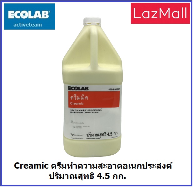 ครีมมิค Creamic ผลิตภัณฑ์ทำความสะอาดอเนกประสงค์ชนิดครีม ขนาด 4.5 ลิตร