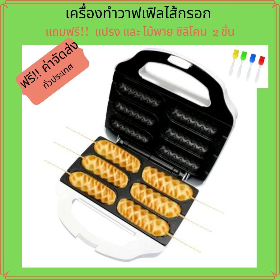 เครื่องทำวาฟ วาฟเฟิล เครื่องทำวาฟเฟิล เครื่องทำวาฟเฟิลhomemate เครื่องทำขนมวาฟเฟิล
เตาวาฟเฟิล เตาอบวาฟเฟิล เครื่องทำwaffle เครื่องอบวาฟเฟิล เตาอบวาฟเฟิลไส้กรอก
วัสดุตัวเครื่องเกรดเอ ด้านในเคลือบด้วย NON-STICK ล้างทำความสะอาดง่าย ทำได้ครั้งละ 6
ชิ้น เครื่องทำวาฟ วาฟเฟิล เครื่องทำวาฟเฟิล เครื่องทำวาฟเฟิลhomemate เครื่องทำขนมวาฟเฟิล
เตาวาฟเฟิล เตาอบวาฟเฟิล เครื่องทำwaffle เครื่องอบวาฟเฟิล เตาอบวาฟเฟิลไส้กรอก
วัสดุตัวเครื่องเกรดเอ ด้านในเคลือบด้วย NON-STICK ล้างทำความสะอาดง่าย ทำได้ครั้งละ 6
ชิ้น