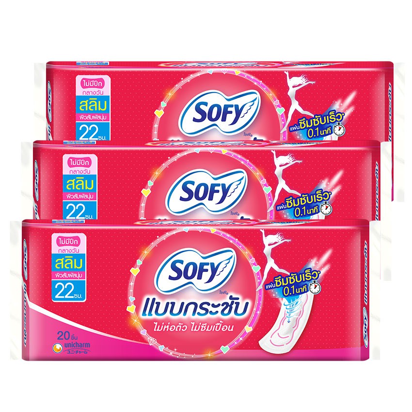 ร้านไทย ส่งฟรี SOFY โซฟี ผ้าอนามัย แบบกระชับ สลิม ไม่มีปีก สำหรับกลางวัน 22 ซม. 20 ชิ้น (ทั้งหมด 3 แพ็ค) เก็บเงินปลายทาง