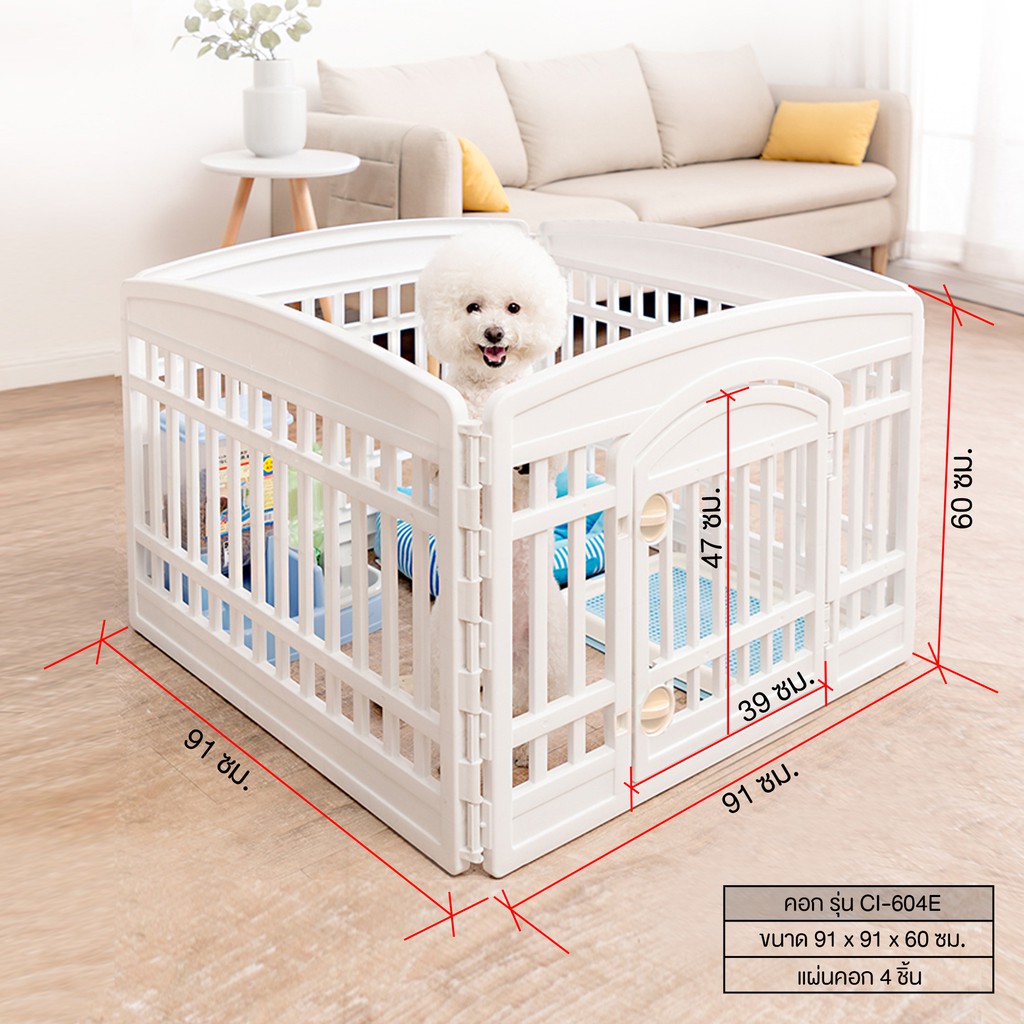 IRIS DOG PEN WITH DOOR คอกพลาสติก คอกสุนัข สีขาว ขนาด 155 x 176 x 60 cm