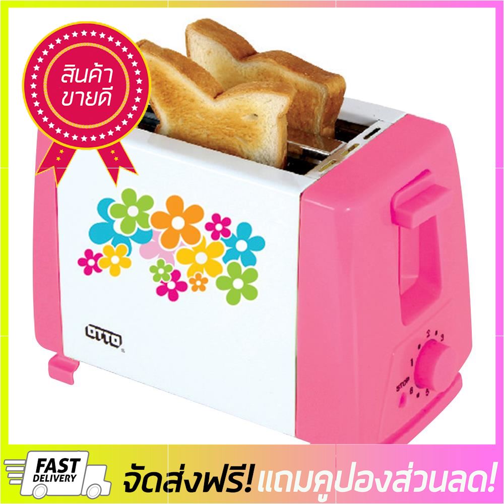 อินฟินทุกชิ้น เครื่องทำขนมปัง OTTO TT-133 เครื่องปิ้งปัง toaster ขายดี จัดส่งฟรี ของแท้100% ราคาถูก