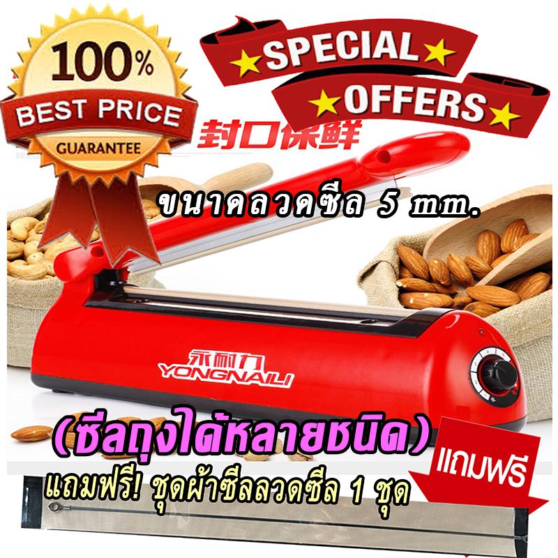 Bag Sealer machine เครื่องซีลถุง ขนาด12 นิ้ว ลวดซีล 5 มิลลิเมตร รอยซีลใหญ่ ซีลถุงได้หลายประเภท