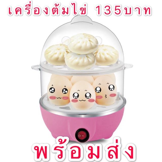 ขาย เครื่องต้มไข่ หม้อนึ่งเอนกประสงค์2ชั้น มี3สี