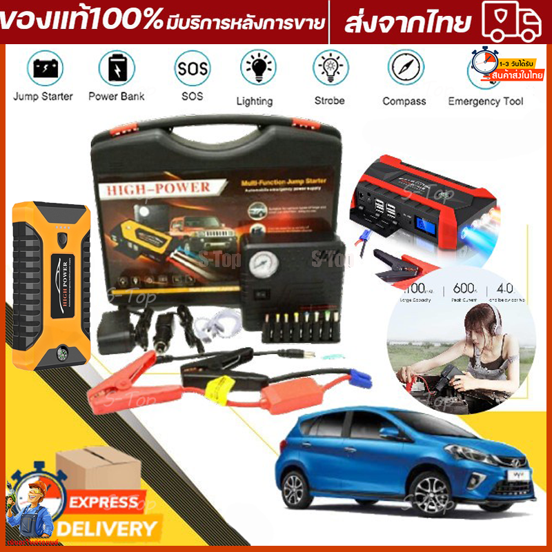 2in1 4USB จั้มสตาร์ท & พาวเวอร์แบงค์ 99800 mAh จั๊มสตาร์ทรถยนต์ Jump