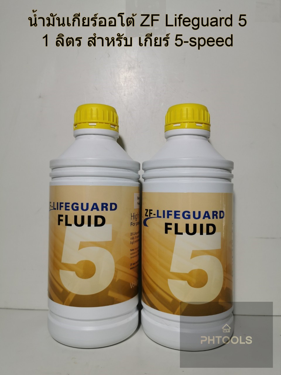 ZF5 น้ำมันเกียร์ออโต้ ZF Lifeguard 5 (automatic transmission fluid