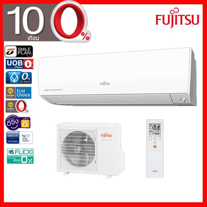 Fujitsu เครื่องปรับอากาศ Inverter ขนาด 17100 BTU รุ่น ASMG18CMCA (ผ่อน 0% 10 เดือน)