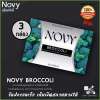 Novy Broccoli ใหม่ ผลิตภัณฑ์เสริมอาหาร โนวี่ บร็อคโคลี่ อาหารเสริมดูแลรูปร่าง 3 กล่อง (10 แคปซูล/กล่อง)