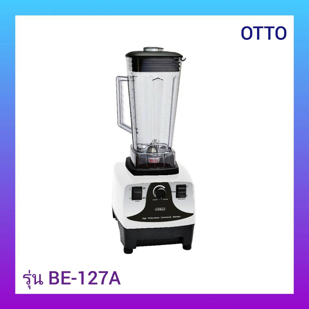 รีวิว OTTO เครื่องปั่้นน้ำผลไม้ (1,200 วัตต์, 2 ลิตร) BE127A Thai
