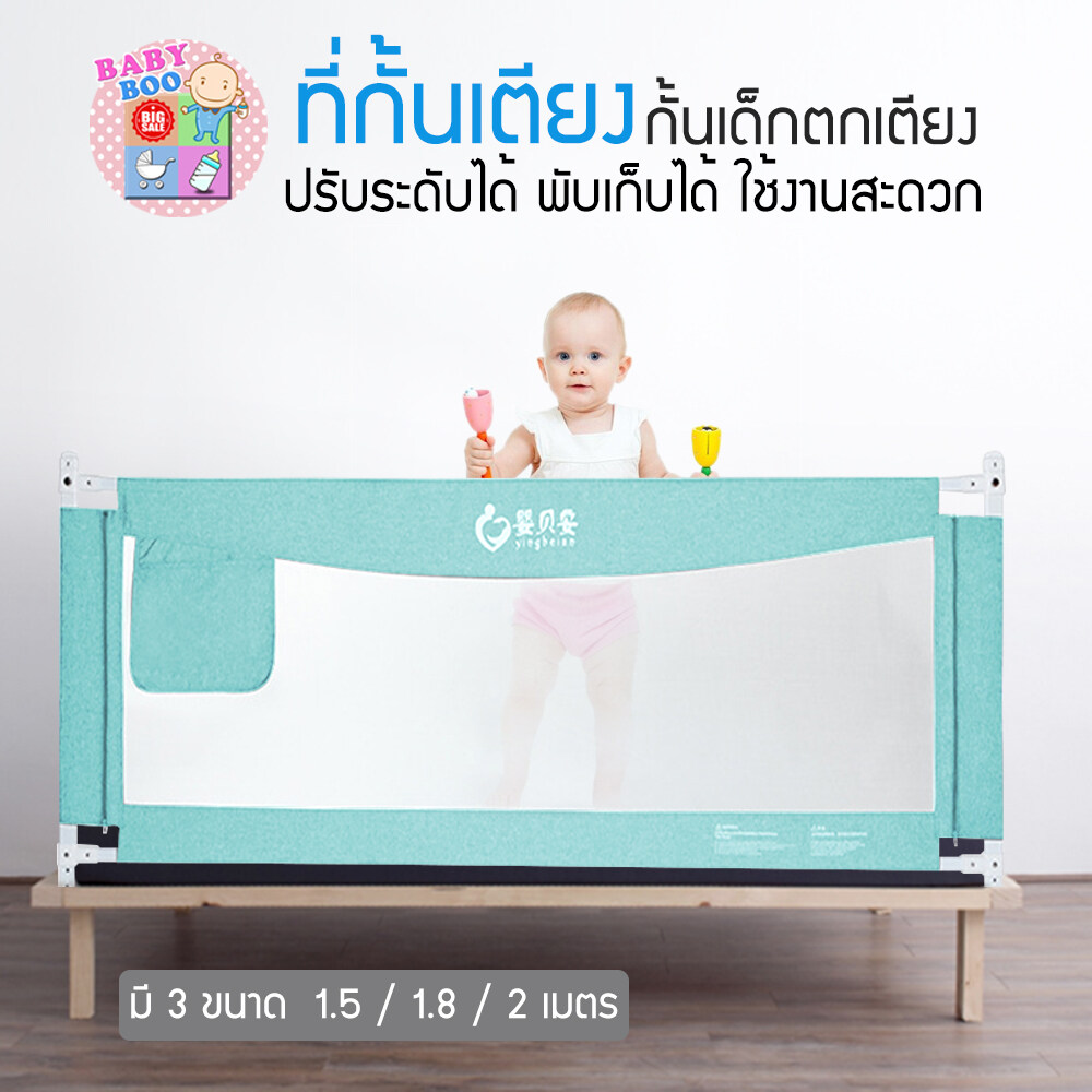 รีวิว Baby-boo ที่กั้นเตียงเด็ก ที่กั้นเด็กตก กันไรฝุ่น ปรับขึ้นลงแนวดิ่ง สูง 93 ซม ทนทาน มีทั้งหมด 3ขนาด 3สี 1.5 / 1.8 / 2 เมตร