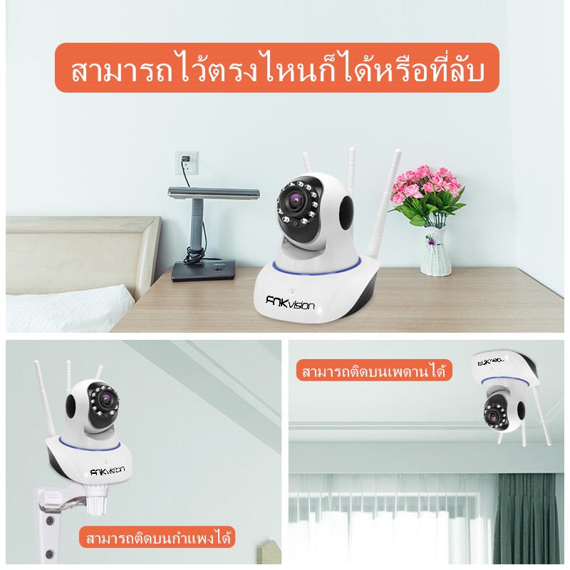 FNKvision กล้องวงจรปิดไร้สาย Full HD 1080P Wirless IP camera 2 ล้านพิกเซล ดูบ้าน ดูร้าน กล้องวงจรปิด อยู่ไกลแค่ไหนก็ดูได้ APP：YooSee