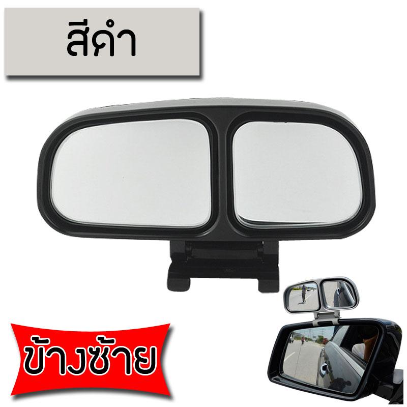 กระจกมองมุมอับ เลนส์เสริมติดกระจกรถยนต์ เพิ่มระยะมุมมอง รุ่น R3-027 ( สีดำ ข้างซ้าย 1 ชิ้น)