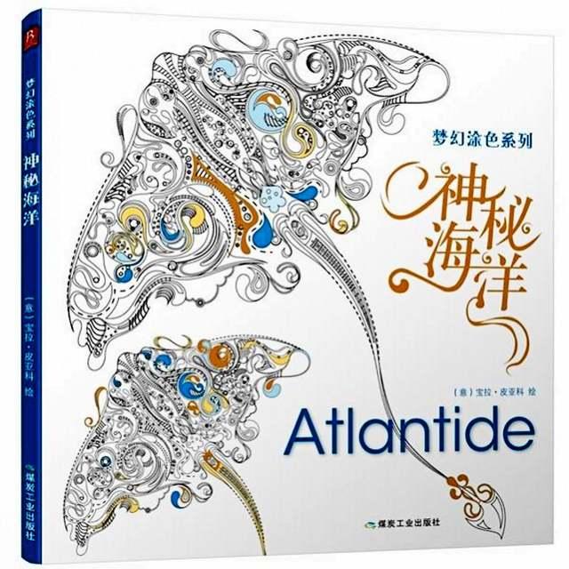 96 Pages Atlantide Mysterious Ocean Coloring Book For Children Adults Antistress S Graffiti Painting Drawing Colouring Books -HE DAO