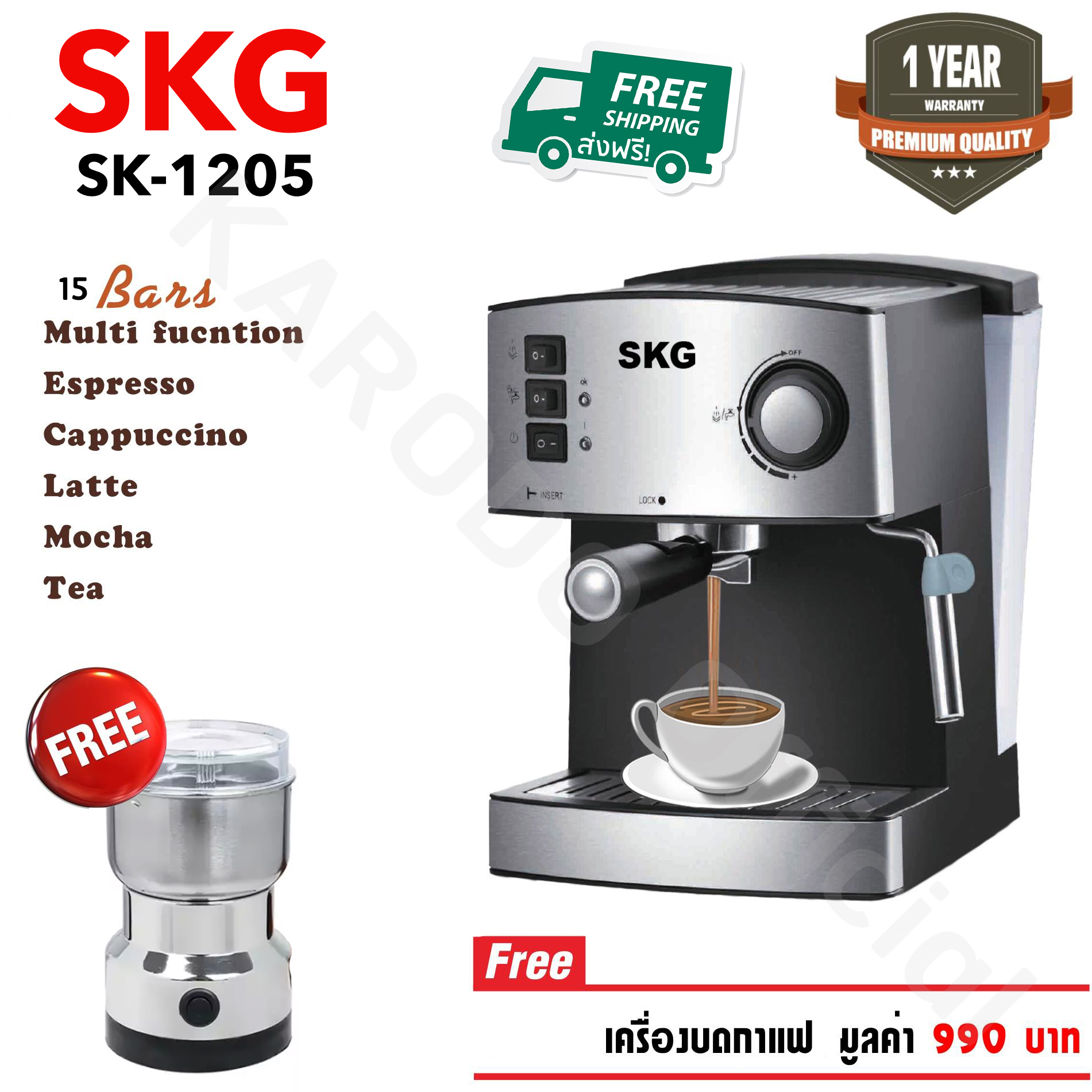 SKG เครื่องชงกาแฟสด 850W 1.6ลิตร รุ่น SK-1205 สีดำ แถมเครื่องบดกาแฟ