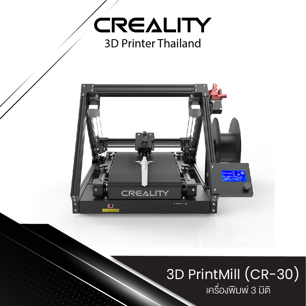 Creality 3D PrintMill (CR-30) 3D Printer เครื่องพิมพ์ 3 มิติ ราคา 39,679 บาท*ส่งฟรี