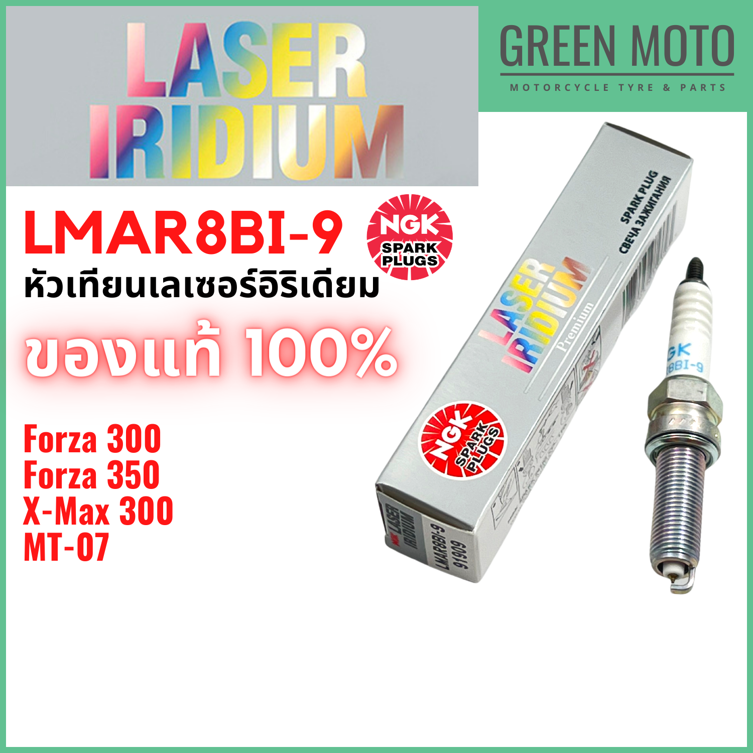 Đầu buồng đốt Laser Iridium của NGK cho xe máy Yamaha Forza 300 / Forza 350 / XMAX 300 / MT-07.