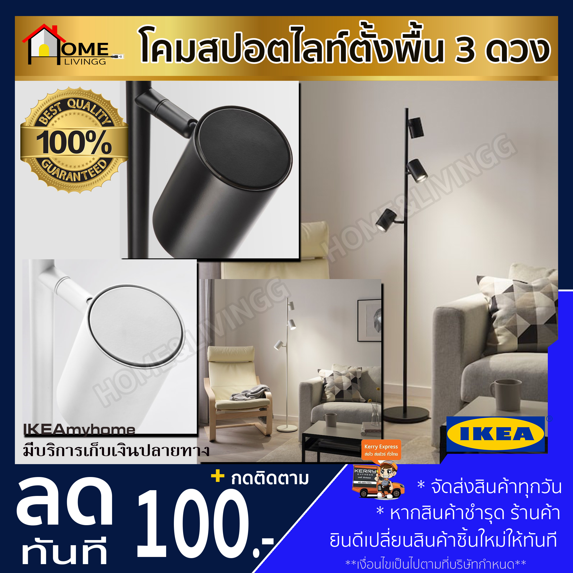 💥IKEA💥 ของแท้ NYMÅNE นีโม้เนอ โคมสปอตไลท์ตั้งพื้น 3 ดวง, ขาว/ดำ ความสูง:160 ซม.