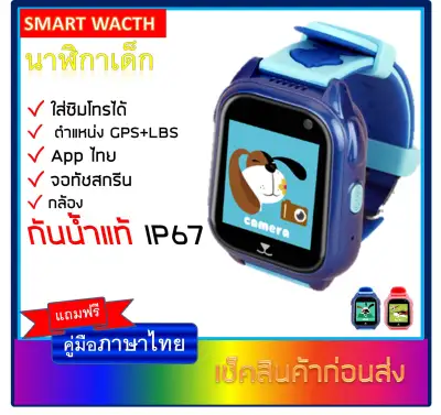 Smart Watch for kids Touch Screen Waterproof M06