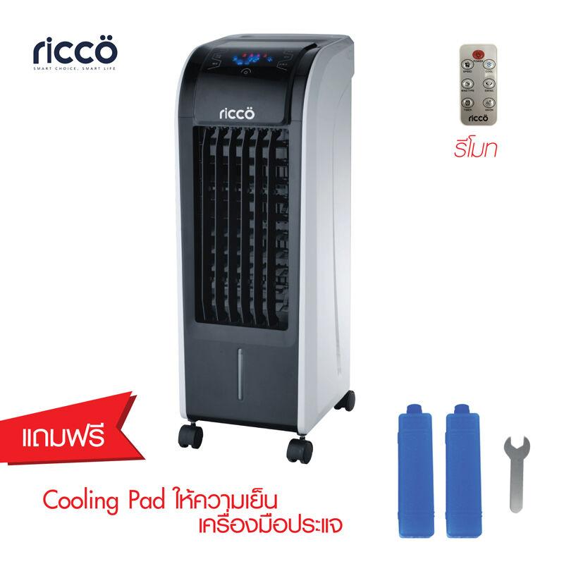 ricco พัดลมไอเย็นปรับอากาศ ความจุถังน้ำ 6 ลิตร รุ่น TST-RFS-29R