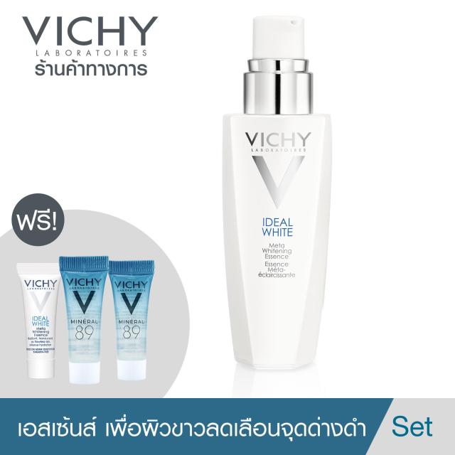 หาร านท ขาย ฟร 3 ช น Vichy Ideal White เอสเซ นส ลดเล อนจ ดด างดำ ว ช ไอเด ยลไวท เอสเซ นส 30 มล Set ฟร ไอเด ยลไวท อ ม ลช น 3มล และ ม เนอร ล 4มล 2 ช น