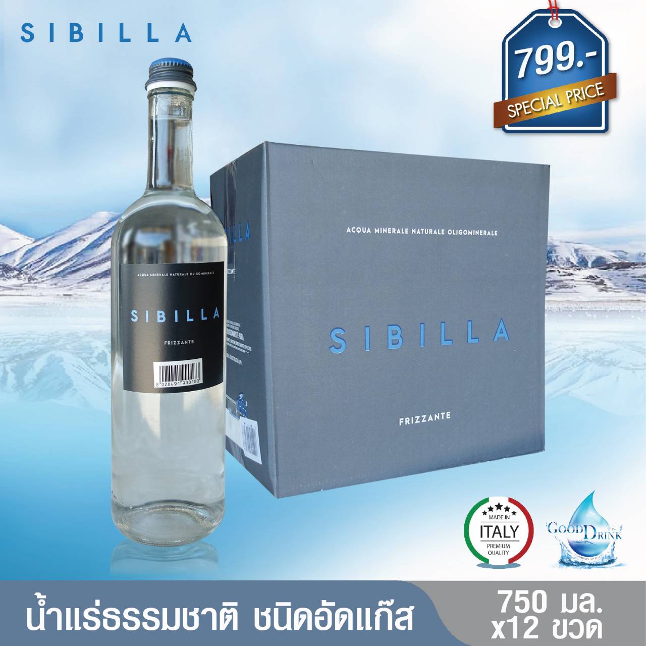 Sibilla Sparkling Mineral Water VAP glass bottle 750 ML. Pack 12 bottles ซิบิลลา น้ำแร่ธรรมชาติชนิดอัดแก๊ส ขวดแก้ว 750 มล. แพค 12 ขวด