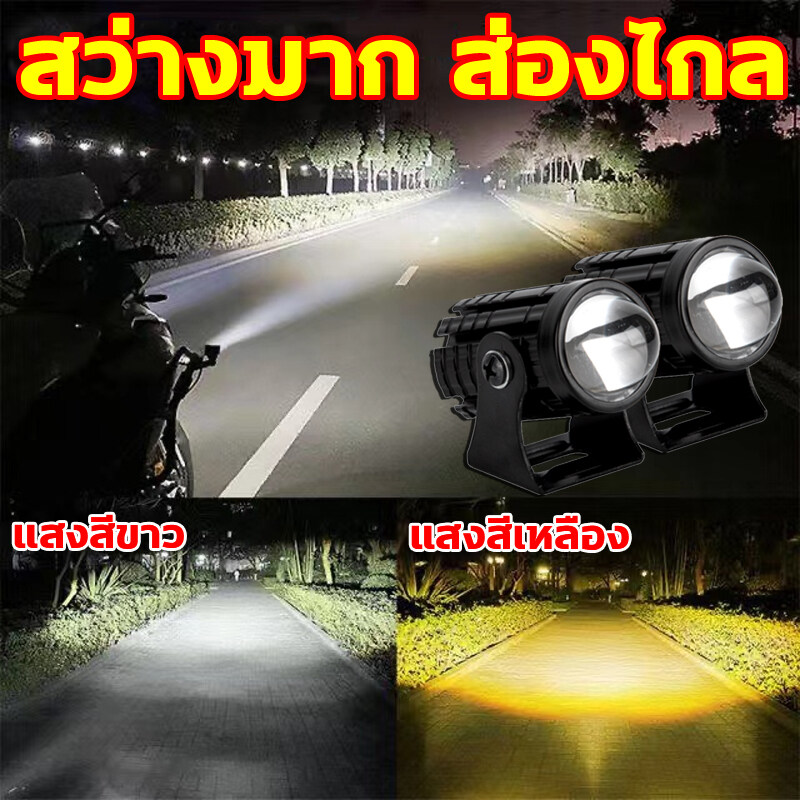 ส่ง 24 ชม แถมสวิตช์ 88w88w ไฟหน้า led มอไซค์ ไฟโปรเจคเตอร์ หลอดไฟ led ...